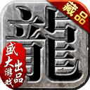 沙巴克传奇官方正版
