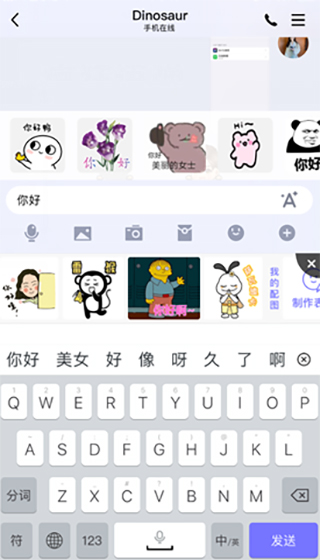 见萌输入法app