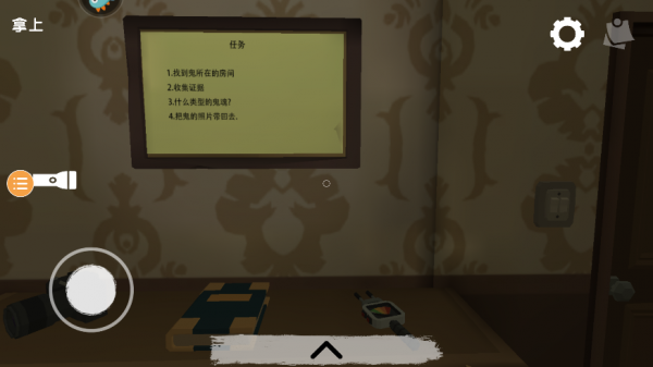 恐怖对决正式版