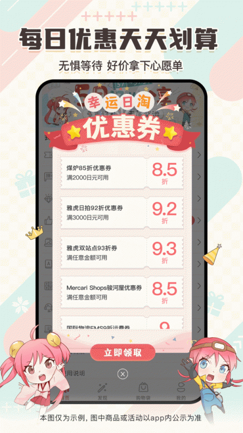 日淘任意门最新版