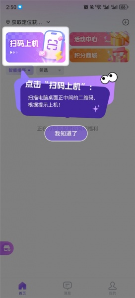 悦通行app
