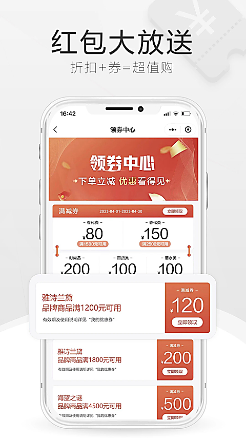 三亚免税店官方商城app