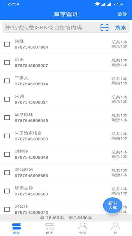 小满图书管理手机版