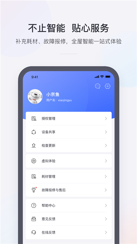 小京鱼app