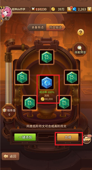 闪烁之光0.1折版