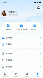 U校园教师端app