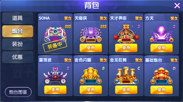 指尖捕鱼360版