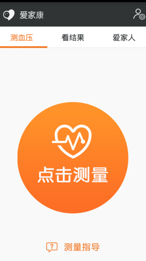 爱家康血压计app