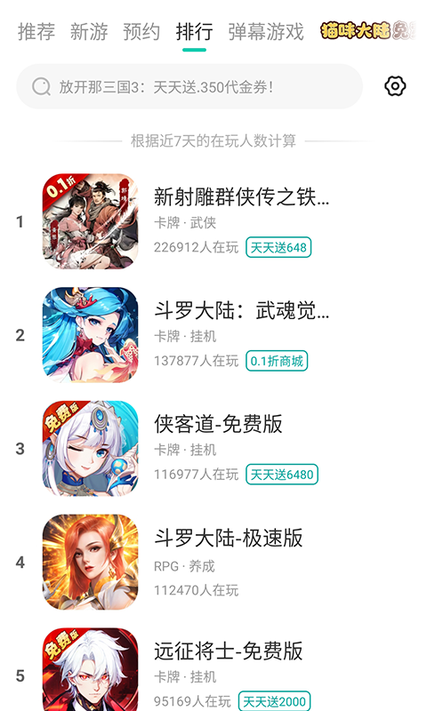 小7手游app