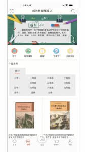 阅达教育app