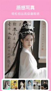 美颜自拍神器app