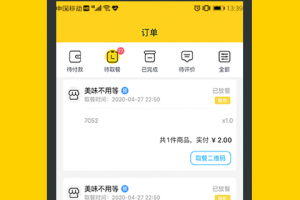 满客宝就餐官方版