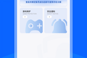 QQ安全中心手机版