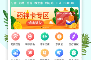 药兜网app