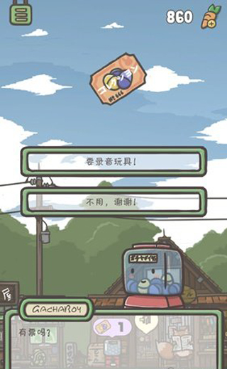 月兔历险记游戏