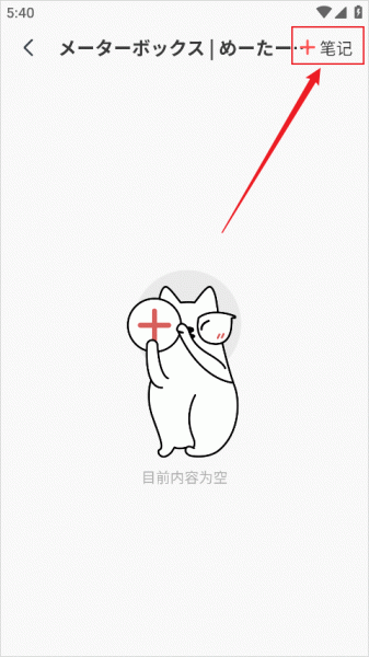 MOJi辞書app