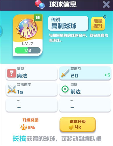 球球英雄破解版