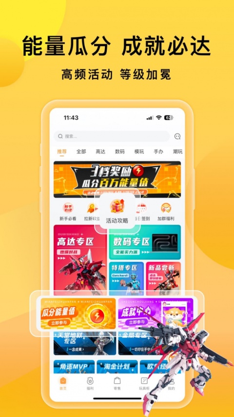 欧气赏最新版