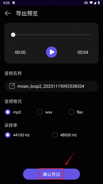 爱剪辑音频app