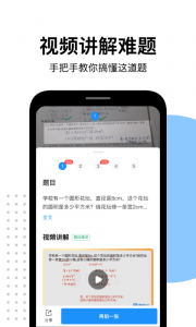 爱作业数学口算训练app