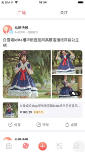 给糖终身会员版