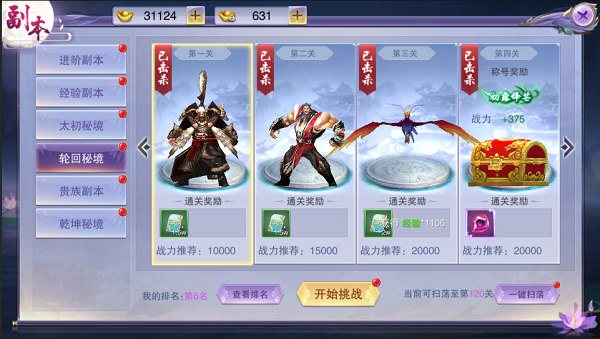 封灵诀（超高爆率0.1折）