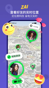 zai定位软件