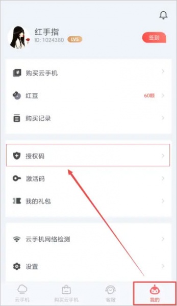 红手指app官方版