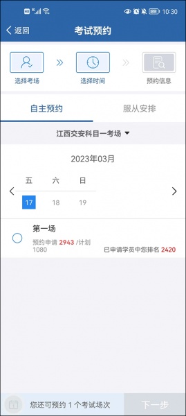 交管12123手机app
