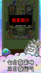 羊了个羊华为版