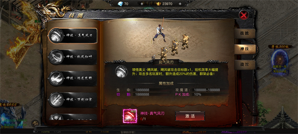 烈焰觉醒华为版