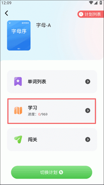 维词app