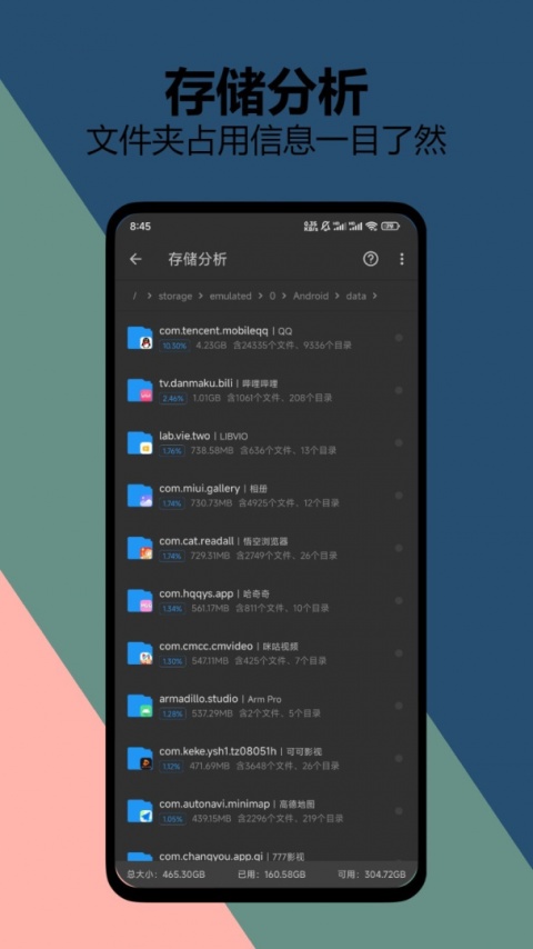 雪豹速清app