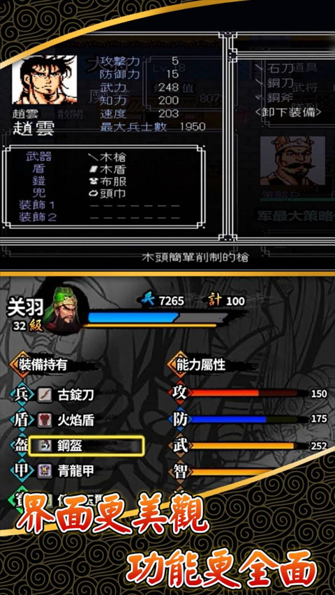 仙国志oppo版