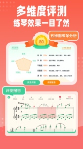 小星星AI陪练app