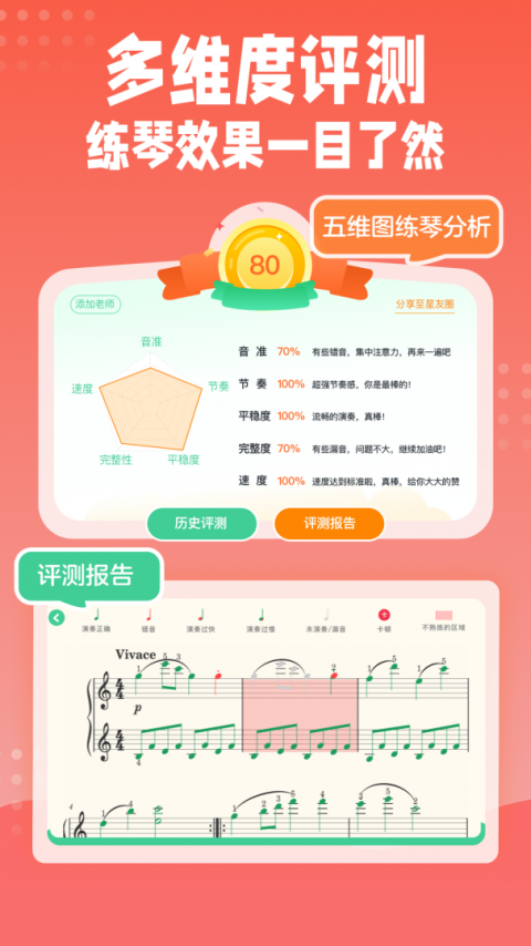 小星星AI陪练app
