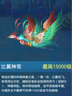 小玛丽捕鱼破解版