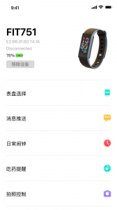 DaFit智能手表app