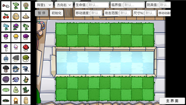 植物大战僵尸宅宅萝卜自制版