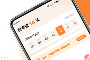 雷哥考研app