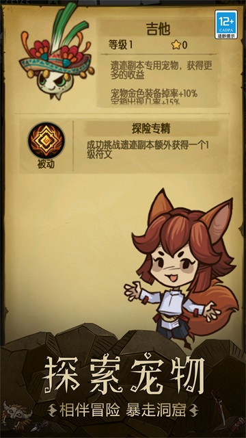 贪婪洞窟内购破解版