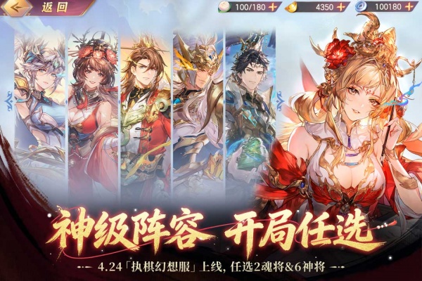 三国志幻想大陆国际服