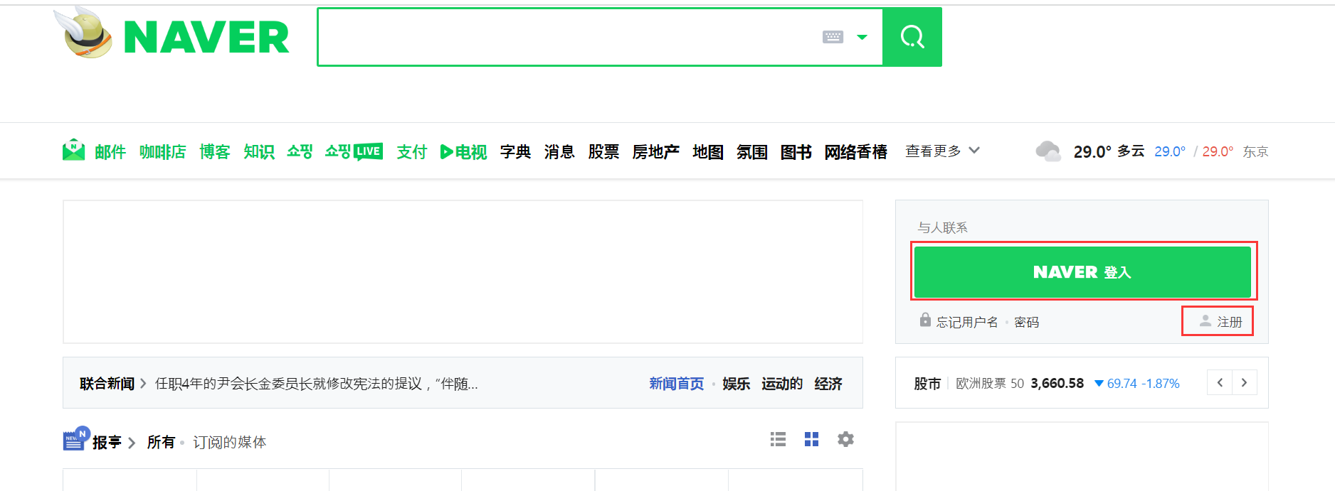 naver map官方版