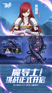 妖精的尾巴激斗小米版