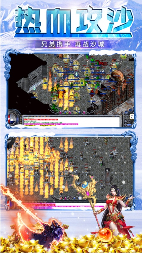 冰雪王座官方版