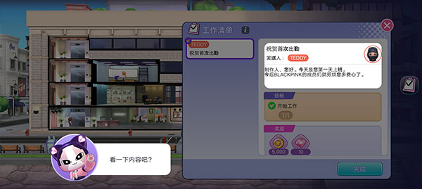 BLACKPINK THE GAME国际版