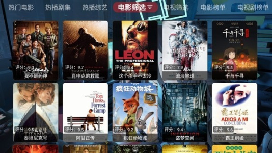 摸鱼影视仓盒子版