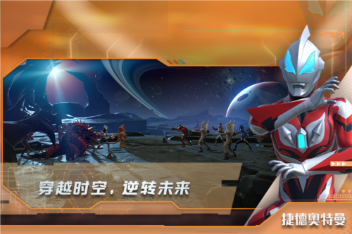 热血奥特曼九游版
