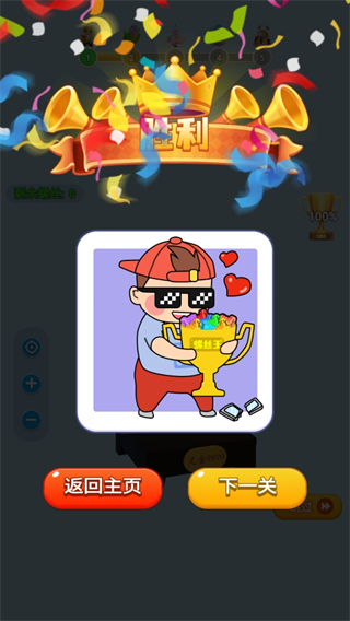 开心拔螺丝官方版