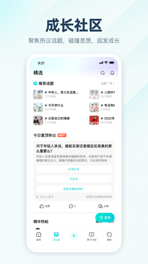 简知app